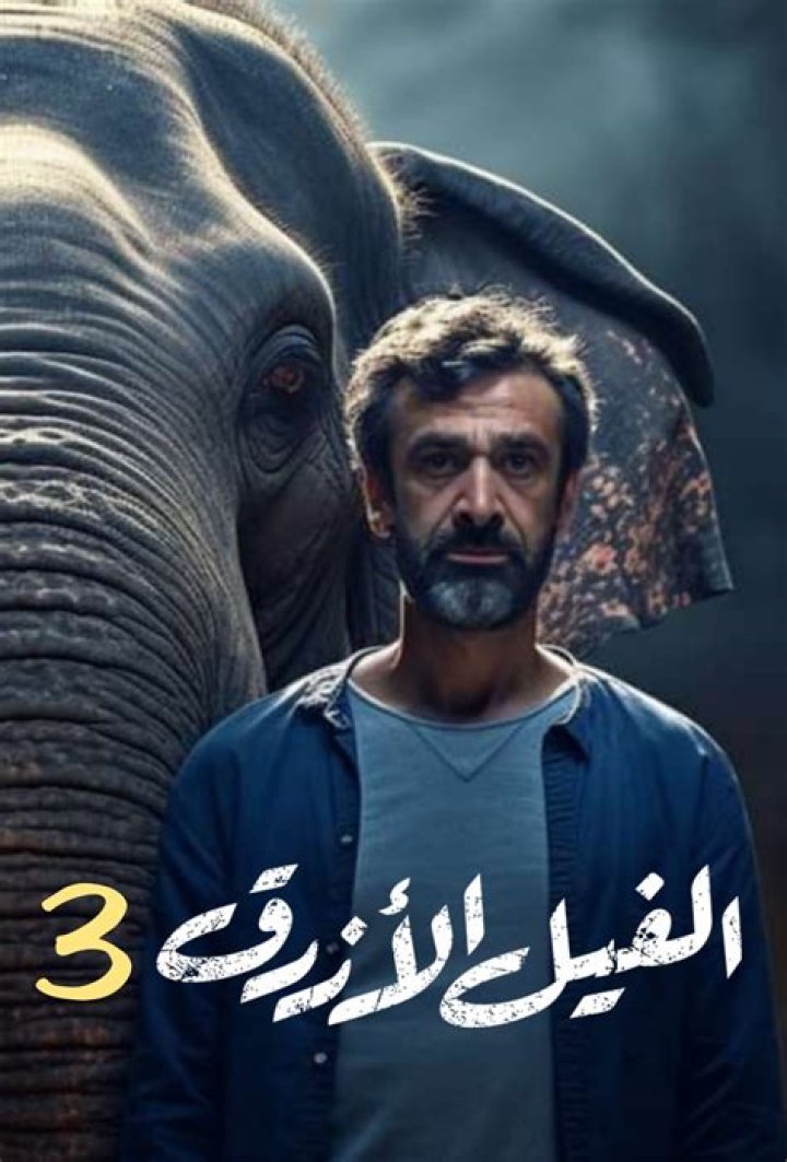 Is there Blue elephant 3? – Celebrity